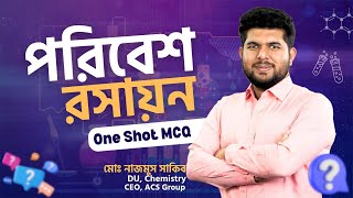 ONE SHOT MCQ HSC 23  CHEMISTRY  পরিবেশ রসায়ন [upl. by Biddie]