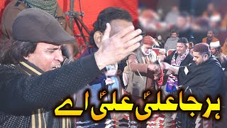 Har Ja Ali Ali Ay  Akhtar Atta Qawwal at Wedding Mian Atiq ur Rehman Ansari [upl. by Norga]