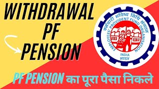 How to withdrawal pf pension  PF pension kaise nikale tech how [upl. by Eireva215]