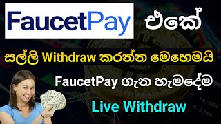 💰FaucetPay Account Live Withdraw Money Sinhala  NSCDGEEK [upl. by Jesselyn]