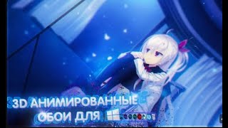 ГАЙД ПО УСТАНОВКЕ Wallpaper Engine 2024  БЕСПЛАТНО [upl. by Cut]