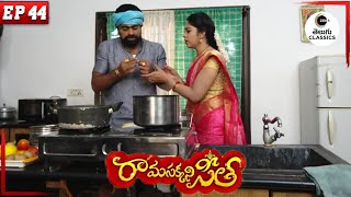 Ramaraju prepares Make for Seetha  Rama Sakkani Seetha  Full Episode  44  Zee Telugu Classics [upl. by Nospmas]