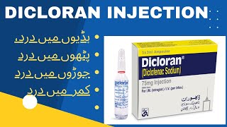 Dicloran injection uses in urdu hindi dicloran injectiondicloran injection how to use [upl. by Atnauq]