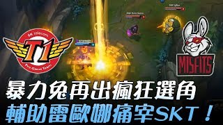 SKT vs MSF 暴力兔再出瘋狂選角 太陽之劍雷歐娜痛宰SKT！Game3  2017 世界大賽八強賽 Day2 精華 Highlights [upl. by Tati729]