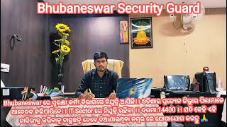 Security Guard ନିଯୁକ୍ତି☝️7008878554🤙9938946230 5th Pass Salary17400Odisha Candidate Apply [upl. by Oluas277]