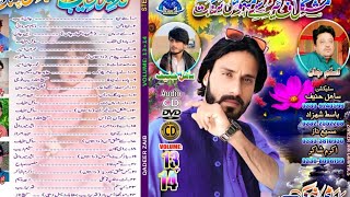 Qadeer Zaib Voleem 1314 Song 17 [upl. by Neirrad]