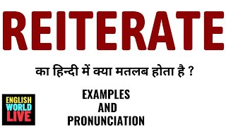 REITERATE MEANING IN HINDI  REITERATE का हिन्दी में क्या मतलब होता है  REITERATE IN HINDI [upl. by Eveam697]