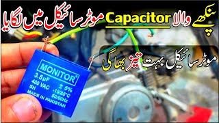 How To Install Fan Capacitor In Bike  Honda CD 70 Fan Capacitor For Current Boost Study Of Bikes [upl. by Alegnave76]