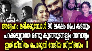 ലളിതാമ്മ ചിത്തിര നക്ഷത്രത്തിൽ പിറന്ന മഹേശ്വരിയമ്മ നൊമ്പരങ്ങൾ ചിരിയാക്കിയ സ്ത്രീജീവിതം KPAC Lalitha [upl. by Nauj763]