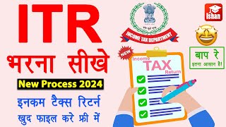 Income tax return kaise bhare  Income tax return filing 202425  ITR kaise bhare  ITR Form 4 [upl. by Claiborn]