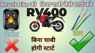 How to start revolt bike without Remote key Revolt bike key bypass firstvlog revoltrv400 [upl. by Debby]