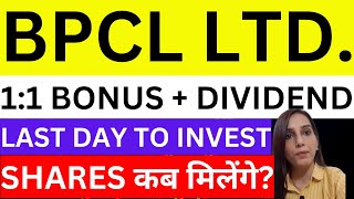 BPCL bonus issue last opportunity to buy BPCL share news today BPCL bonus  BPCL dividend  stocks [upl. by Case]