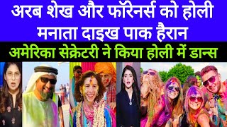 Pakistani reaction on Foreigner amp Arabi sheikh celebrate holi  pak girl reaction on Holi [upl. by Aneen]