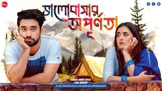 Bangla New Natok 2024  Valobashar Apurnota  Farhan Ahmed Jovan  Tania Brishty  Full Drama Uflix [upl. by Ylra595]