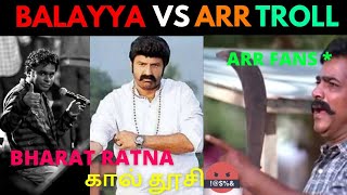 BALAKRISHNA VS AR RAHMAN TROLL  BALAYYA SHAME ARR  ARR FANS REACTION  NESAMANIYUDAN [upl. by Hyland861]