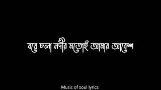 Vibe – Odhora  Black screen  Bangla lyrics [upl. by Lyrehc]