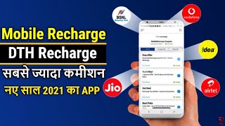 Best Recharge App With Cashback  PhoneDTH Recharge App  Recharge App 2023  Retailer Recharge App [upl. by Cyprio795]