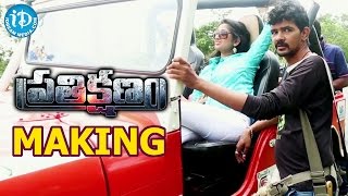 Prathikshanam Movie Song Making  Manish  Tejaswini [upl. by Russell]