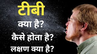 UTI क्या है  यूरीन इन्फेक्शन के घरेलू उपाय  Urinary Tract Infection  Urine Infection ke lakshan [upl. by Darren753]