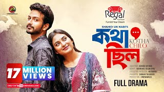 Kotha Chilo  কথা ছিল  Full Drama  Yash Rohan  Tanjim Saiara Totini  Shahid Un Nabi  Natok [upl. by Audra]