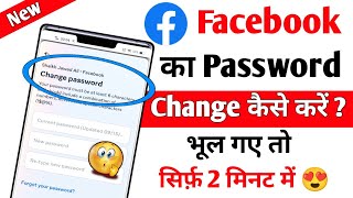 Facebook Ka Password Kaise Change Kare  How To Change Facebook Password  fb password change 2023 [upl. by Einohpets]