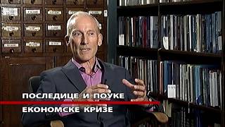 Svetska ekonomska kriza 2008 godine  dr Đorđe Đukić Ekonomski fakultet Profil i profit RTS 2 [upl. by Ahsimit]