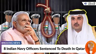 8 Indian Navy Officers Sentenced To Death In Qatar [upl. by Ivar]