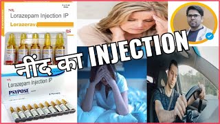 LORAZEPAM INJECTIONUSEDOSESIDEEFFECTS IN HINDILOPEZ INJECTIONCLONAZEPAMDIAZEPAMनीद की दवाई [upl. by Ahsenal]