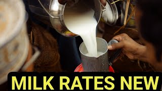 new milk rate list 🤑🤪🤩 [upl. by Kepner]