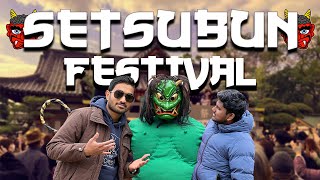 බූතයන් පලවාහරින සෙට්සුබොන් උත්සවය  Setsubon Festival  節分祭り aruite [upl. by Aibun]