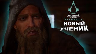 ЧУТЬ НЕ НАРУШИЛ ЗАПРЕТ  Assassins Creed Valhalla 4K НА rtx4080 4 [upl. by Borden]