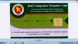 haw to online bmet emigration clearance card check Smart Card Check [upl. by Netsirc]