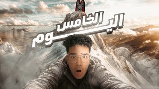 طريق العوده لأنوبيس جيمنج وطلوع التشالنجر  اليوم الخامس  نفسي العب جانجل [upl. by Aicatsue]