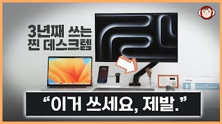 테크 유튜버 시작하고 가장 만족하는 찐 데스크템 전 3년째 쓰고 있습니다 [upl. by Hailed852]