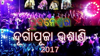 Bhubaneswar Durga Puja Bhasani 2017 Murti Bisarjan on 1st October 2017 [upl. by Nodababus251]