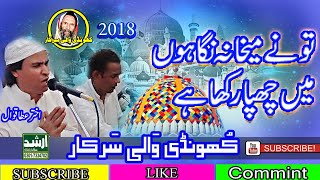 Tune Maikhana Nigahon Main Chopa Rakha Hai Akhtar Atta Qawwal 2019Khundi Wali SarkarArshadSound [upl. by Hernardo]