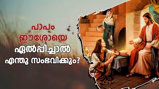 പാപം ഈശോയെ ഏൽപ്പിച്ചാൽ എന്തു സംഭവിക്കും   Abhishekagni  Episode 958 [upl. by Mercedes]