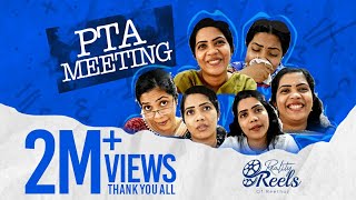 ഇതിൽ ഏതാണ് നിങ്ങളുടെ അമ്മ I PTA മീറ്റിംഗ് അപാരത I types of mothers I Reality Reels I Reethuz [upl. by Malachy404]