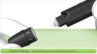 Как Пользоваться Устройством AccuChek® Softclix [upl. by Kramlich405]