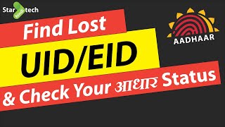 How to check aadhar card status and find lost UIDEID from uidai website Star Hindi Tech [upl. by Nanis]