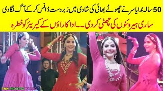 Nida Yasir viral dance video at her brothers wedding ❤️ [upl. by Aihseyn531]