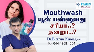 Daily Mouthwash Beneficial or Harmful  Pearls Dentistry  DrArunkumar [upl. by Anilem]