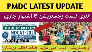 PMDC Registration amp Fees Schedule Announced MDCAT Registration fee increased [upl. by Deppy]