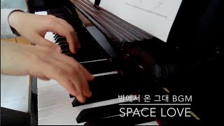 來自星星的你 별에서 온 그대 BGM Space Love Piano Cover [upl. by Kcirdec329]