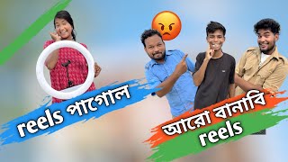 আরো বানাবি রাস্তায় reels 😂 বাবার রাস্তা StreetHumor Everyday Life Funny Reels Comedy funny [upl. by Aicertal]