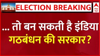 Sandeep chaudhary LIVE ऐसा हुआ तो बन जाएगी INDIA Alliance की सरकार । Loksabha Election [upl. by Ioab]