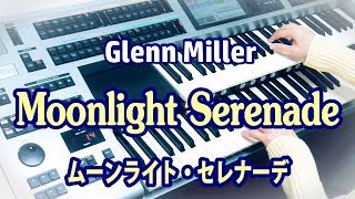 ムーンライト・セレナーデグレン・ミラー（耳コピ）Moonlight Serenade Glenn Miller ★YAMAHA Electone ELS02C [upl. by Mandych]