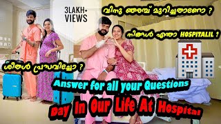 Day In Our Life In Hospital 😷🤒🤕 sheethal elzha official  sheethal and vinu [upl. by Anoirb]