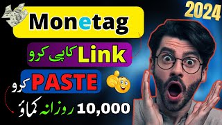 Make money online with monetag direct link  how to earn money online without investment [upl. by Oriana852]