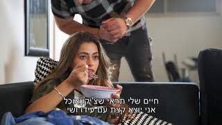 אלעד לוי  מאמי תעשה מה שבא לך [upl. by Weide]